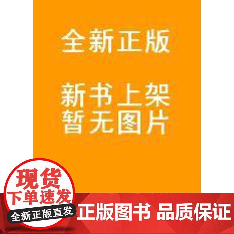 正版 人民法院案例选(2017年第8辑总第114辑) 9787510919886 人民法院出版社