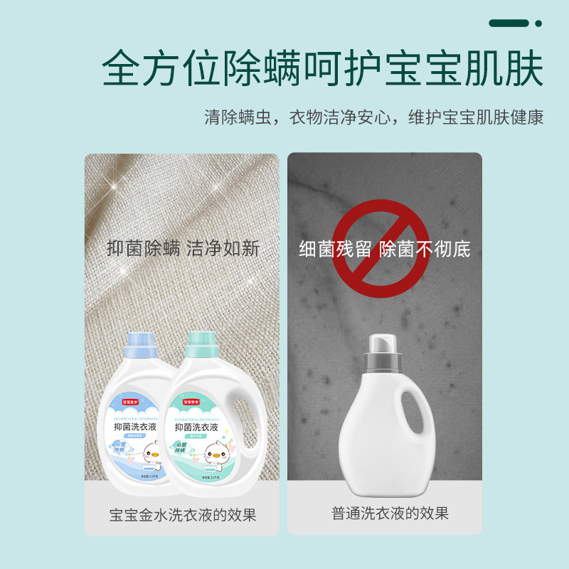 宝宝金水婴儿洗衣液婴幼儿儿童新生儿洗衣服衣物宝宝专用抑菌除螨深层去渍洗衣液柚子兰花2.5L+白茶花2.5L