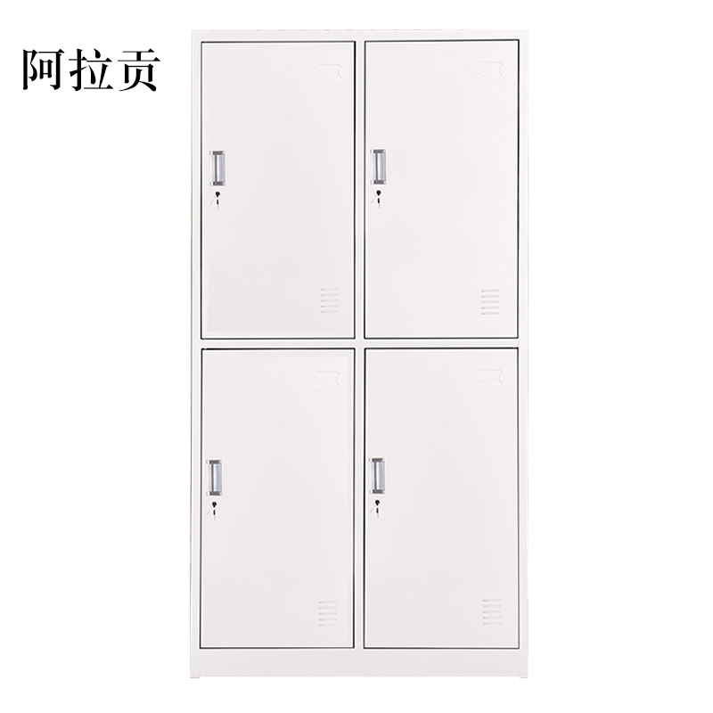 阿拉贡加厚四门钢制更衣柜员工柜铁皮职工储物柜