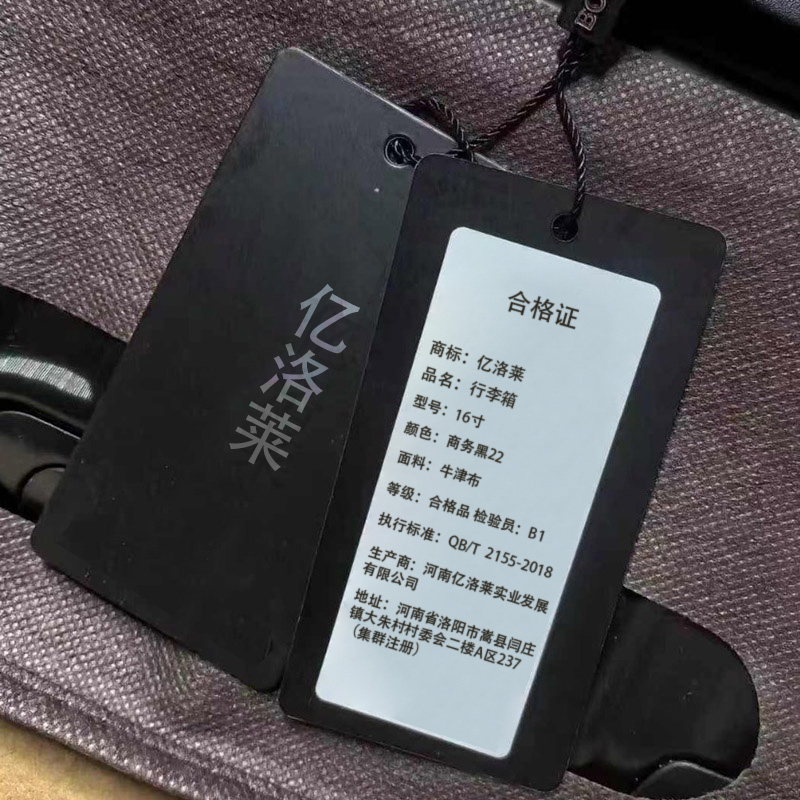 亿洛莱 行李箱 16寸 个高清大图