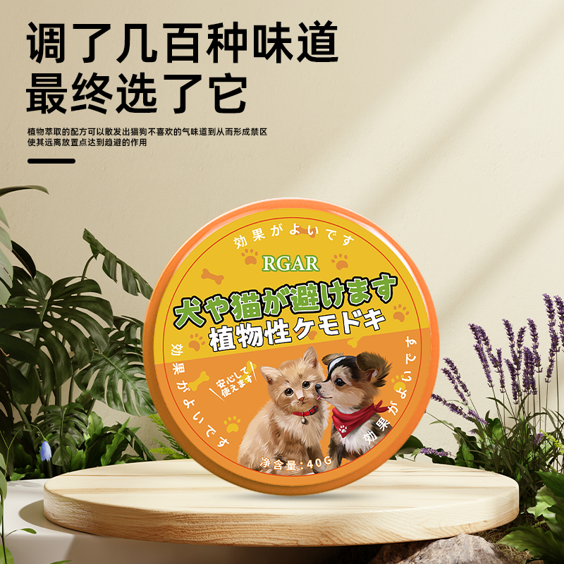 驱猫神器室内外长效强力防猫上床赶汽车专用地下室防野猫克星3360高清大图