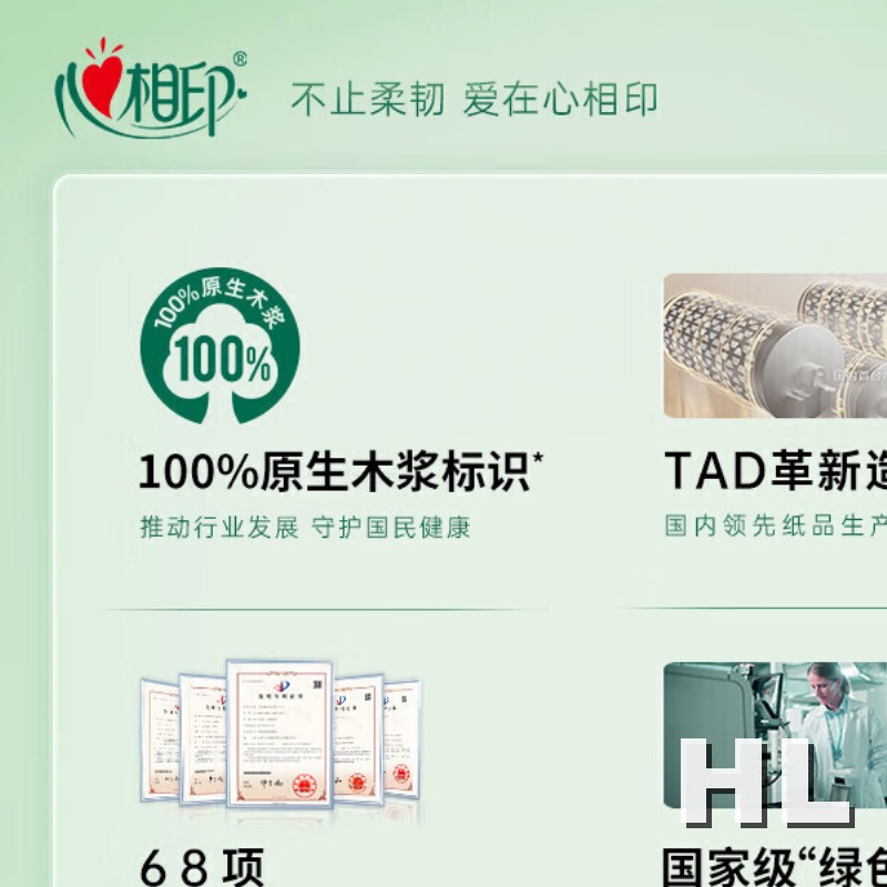 心相印6层以上棉质印花有香味生活用纸100抽以上小规格单包装心相印有芯卷纸[肖战同款]云感柔肤 4层110g*12卷 柔高清大图