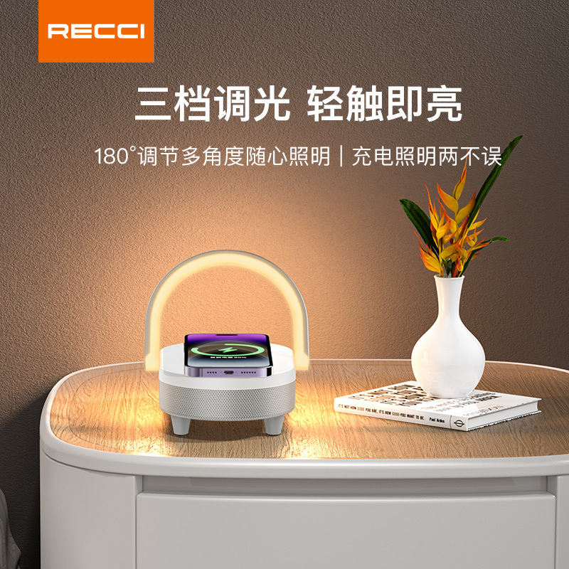 RECCI-RLS-L16四合一无线充蓝牙音箱(皓月白)高清大图