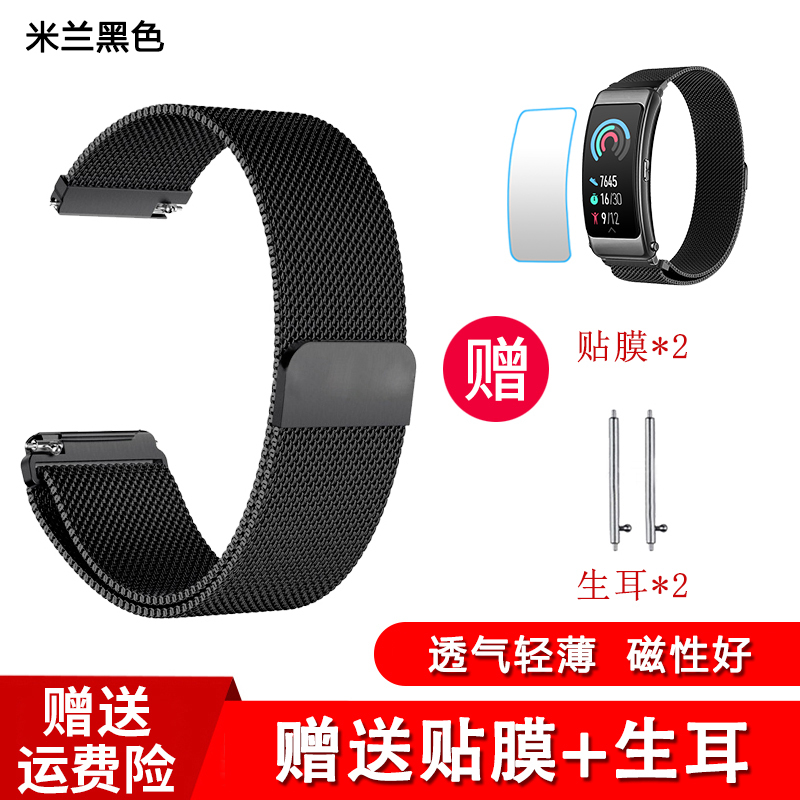适用华为手环b6表带磁吸米兰金属钢带替换腕带