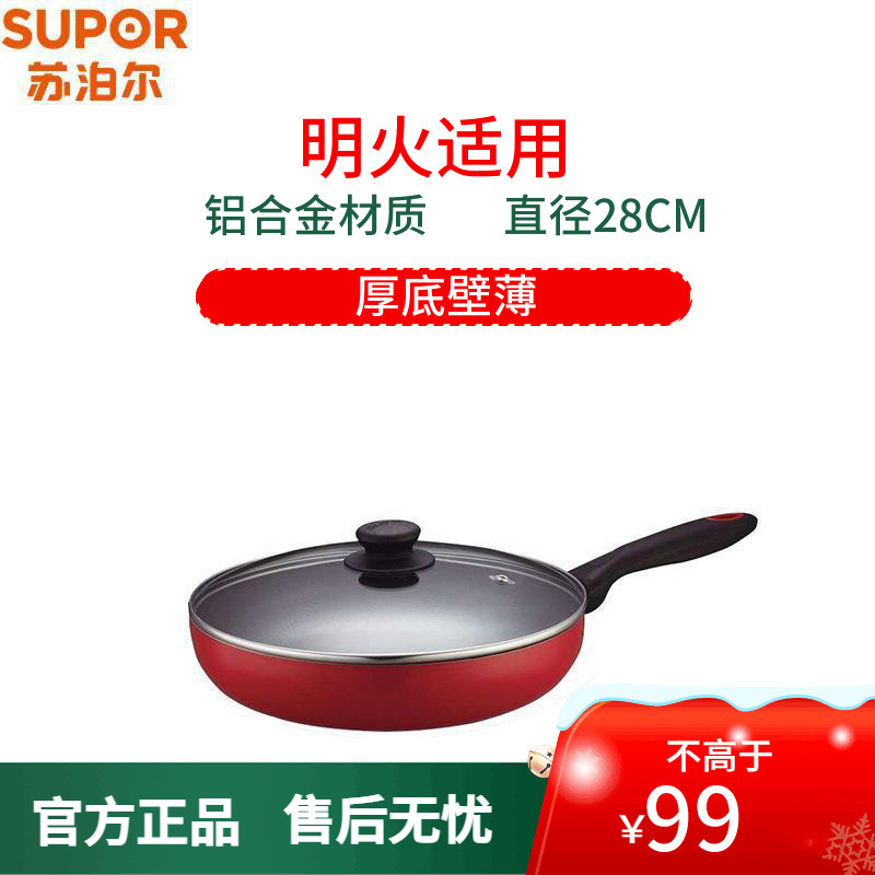 苏泊尔(SUPOR)煎锅 PJ28M4 煤气燃气明火适用铝合金材质不粘锅烙饼锅煎蛋煎饼牛排锅不粘小煎盘 直径28CM
