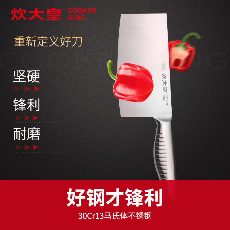 炊大皇菜刀家用不锈钢厨房切片刀切菜套装锋利砍骨刀厨师专用刀具 三德刀. 60°以上 17cm 135mm高清大图