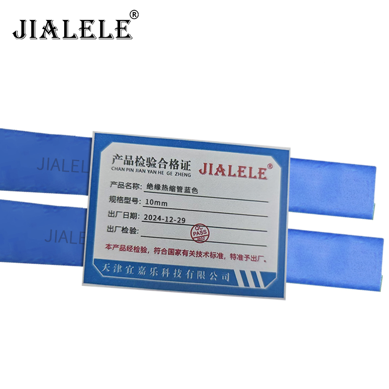 JIALELE 绝缘热缩管蓝色 10mm 100米/卷高清大图