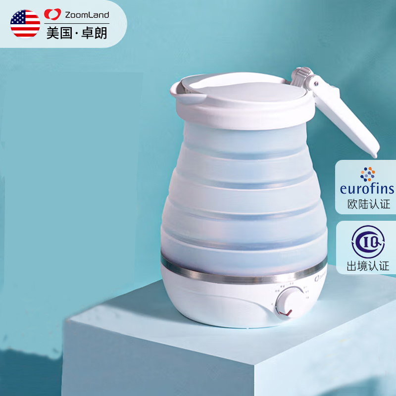 卓朗(ZoomLand)折叠便携式0.8L电热水壶F-022ES 象牙白高清大图