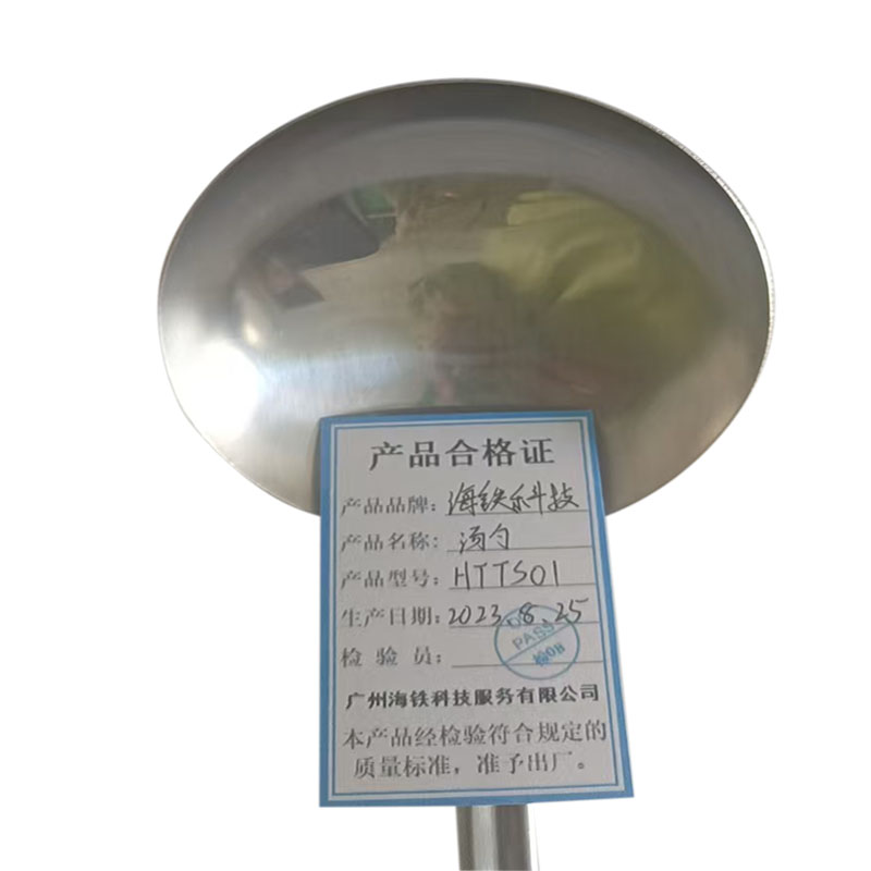 海铁科技汤勺HTTS01/个高清大图