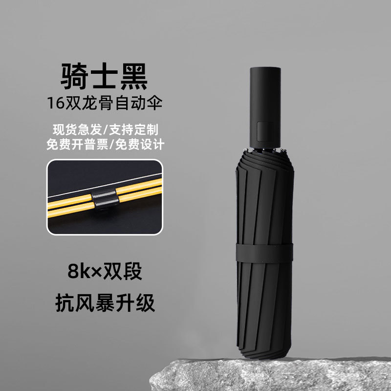 心梦同行八双骨自动雨伞 16骨折叠伞晴雨两用三折伞 黑胶防晒伞遮阳伞 0639/把高清大图