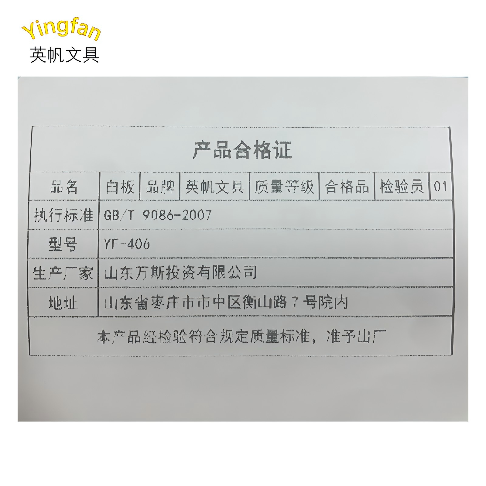 英帆文具 白板可移动可调节办公教学 YF-406/个高清大图