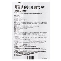 史克肠虫清 阿苯达唑片史克肠虫清10片 成人儿童治蛔虫蛲虫病打虫药驱虫药正品