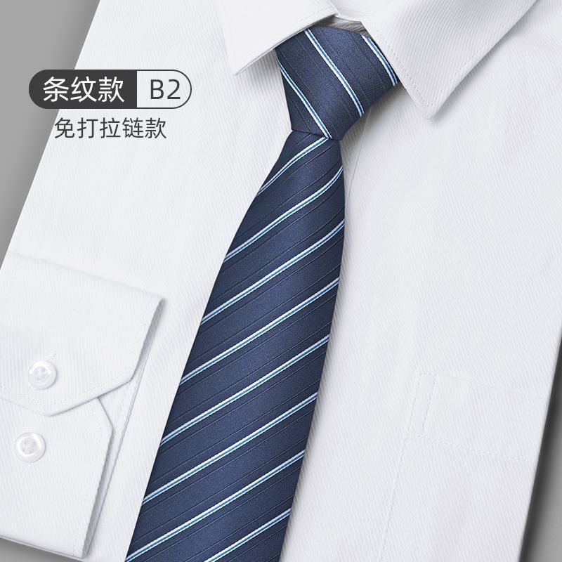 懒人易拉得拉链式上班面试领带男蓝色正装商务紫色灰色黑色领带男