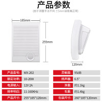 威斯汀(WESTDING)壁挂音箱无线天花吸顶喇叭室内超市店铺公共广播音响套装背景音乐系统挂壁喇叭202*1