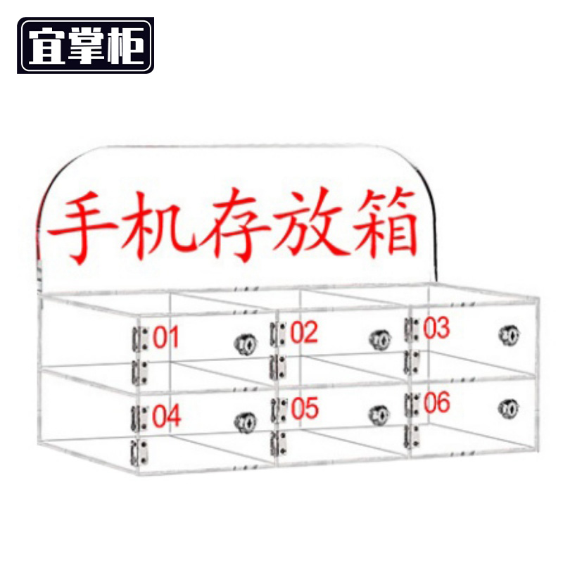 宜掌柜 手机存放箱 手机存放箱6格个