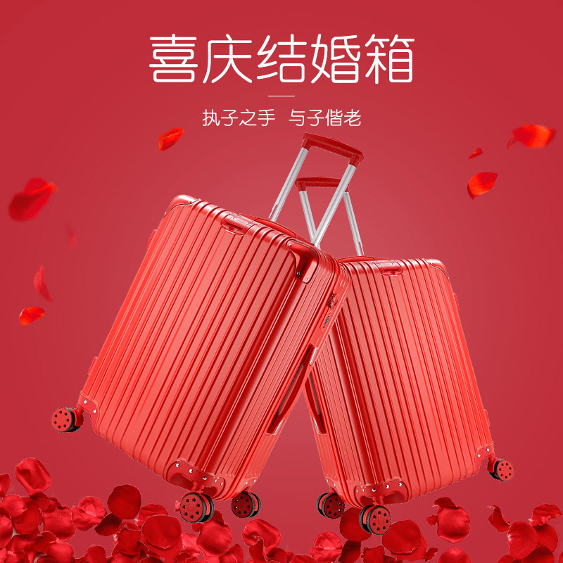 结婚箱子行李箱新娘陪嫁箱婚庆旅行箱结婚皮箱密码箱大红色拉杆箱