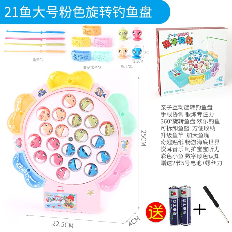 粉色[21鱼+4竿]+音乐旋转 钓鱼玩具儿童多功能益智早教3岁小孩磁性鱼1男孩2一至二宝宝4女生