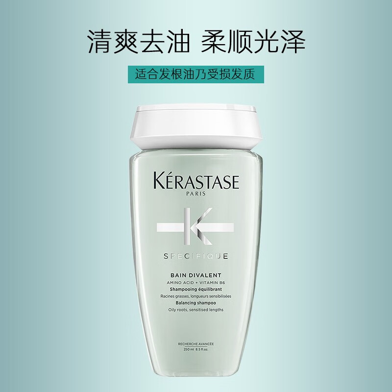卡诗双重功能洗发水250ml氨基酸清洁清爽去油蓬松净油