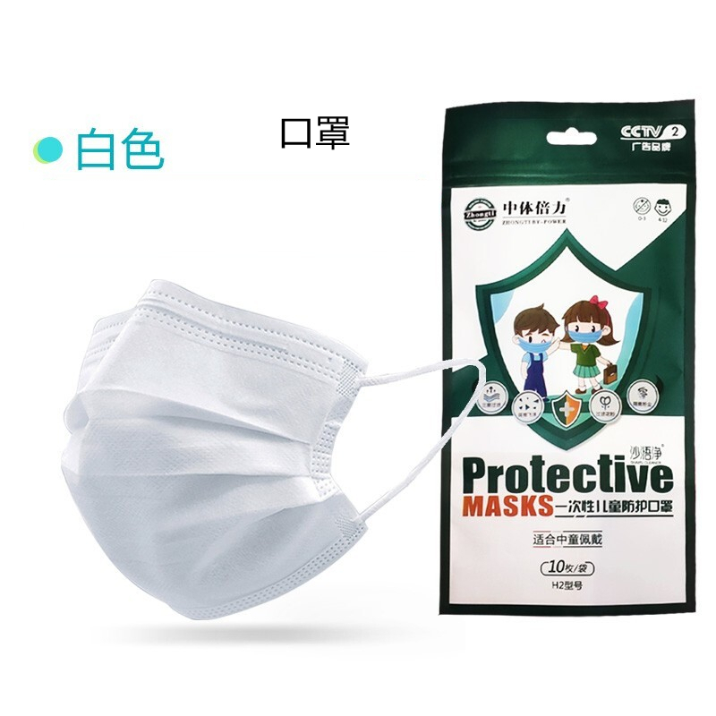 中体倍力(ZHONGTI BY-POWER)一次性口罩(儿童款)含熔喷布 3重防护轻薄透气 白色 20只/件