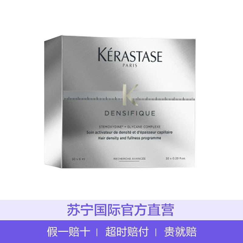 KERASTASE 卡诗 头皮健发防脱精华液套装防脱安瓶 6ml* 30