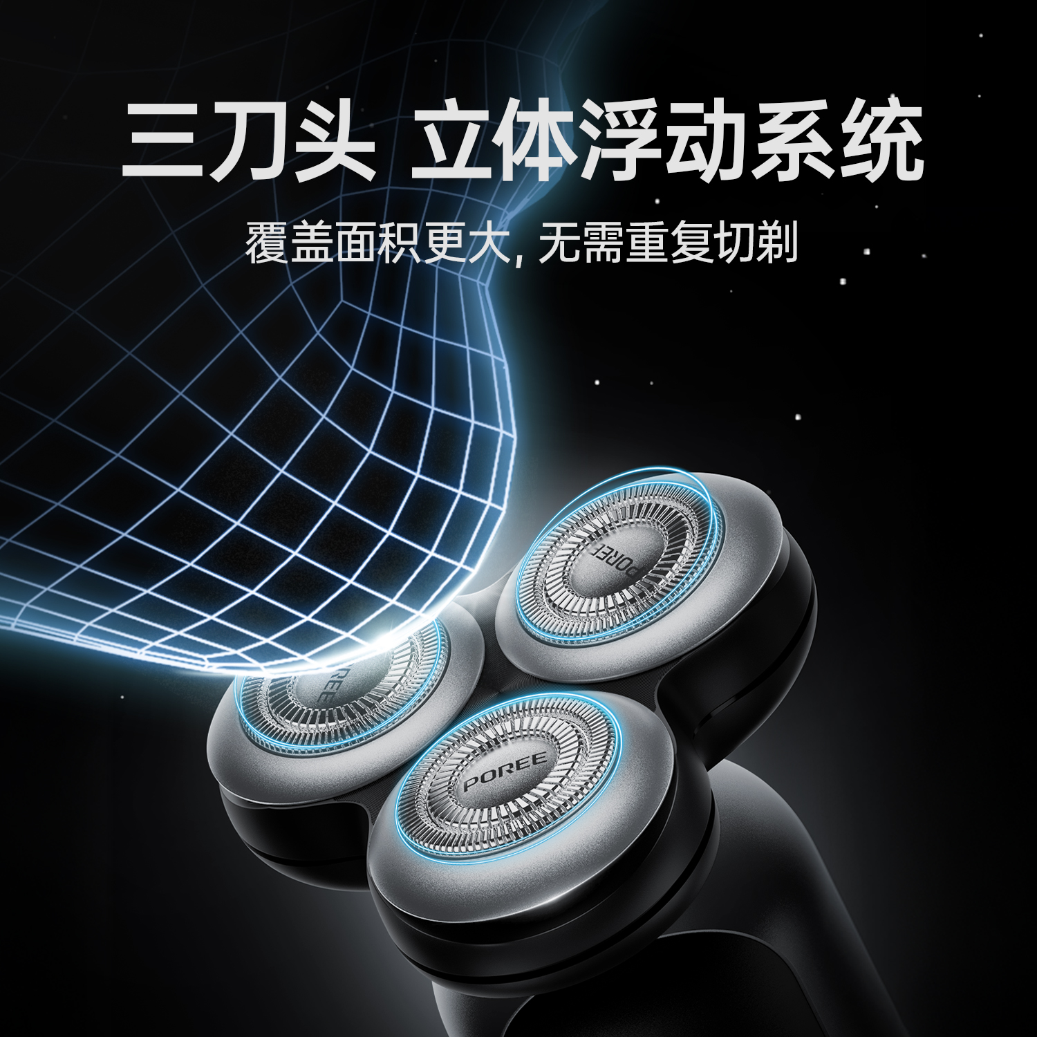 博锐剃须刀电动男士水洗刮胡刀刀头旅行便携式官方正品P0高清大图