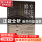 正版 专注力修炼:不分心的智慧:beyond mindfulness [英]盖伊·