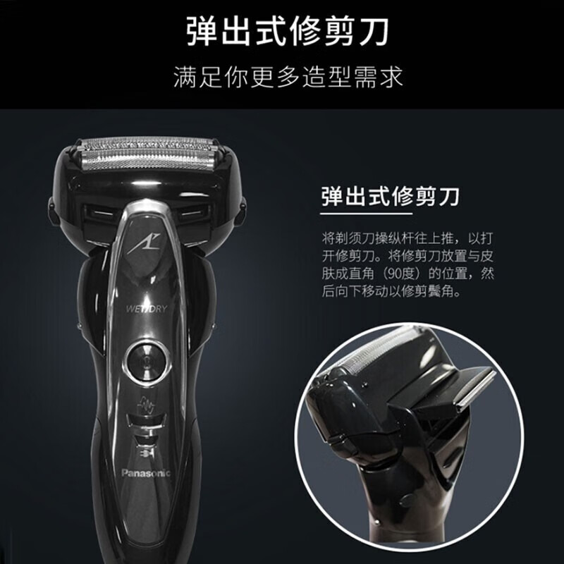 松下（Panasonic ）往复式充电剃须刀ES-ST25-K全身水洗高清大图