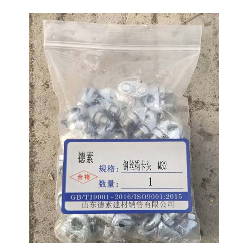 德素 不锈钢钢丝绳卡头 M32/个高清大图