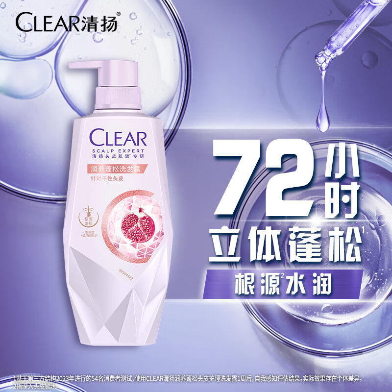 清扬 480g清扬头皮护理润养蓬松洗发露