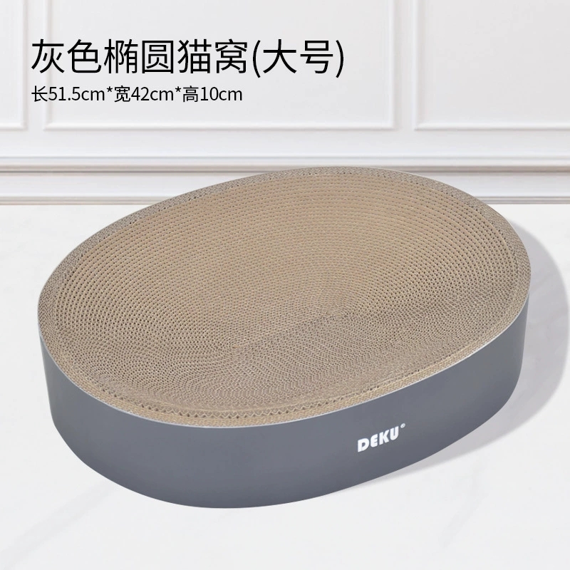 得酷 圆形猫抓板 灰色椭圆50cm