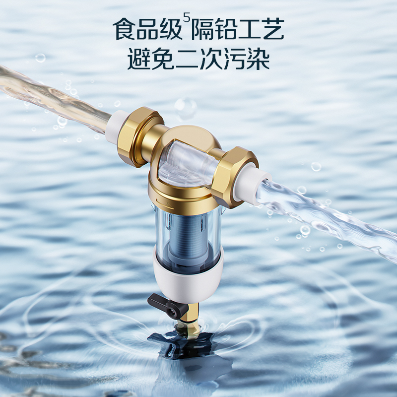 AO史密斯佳尼特家用前置过滤器CPF-H1 全屋自来水过滤净水器 双面膜刮冲洗6t每小时小海参H1系列