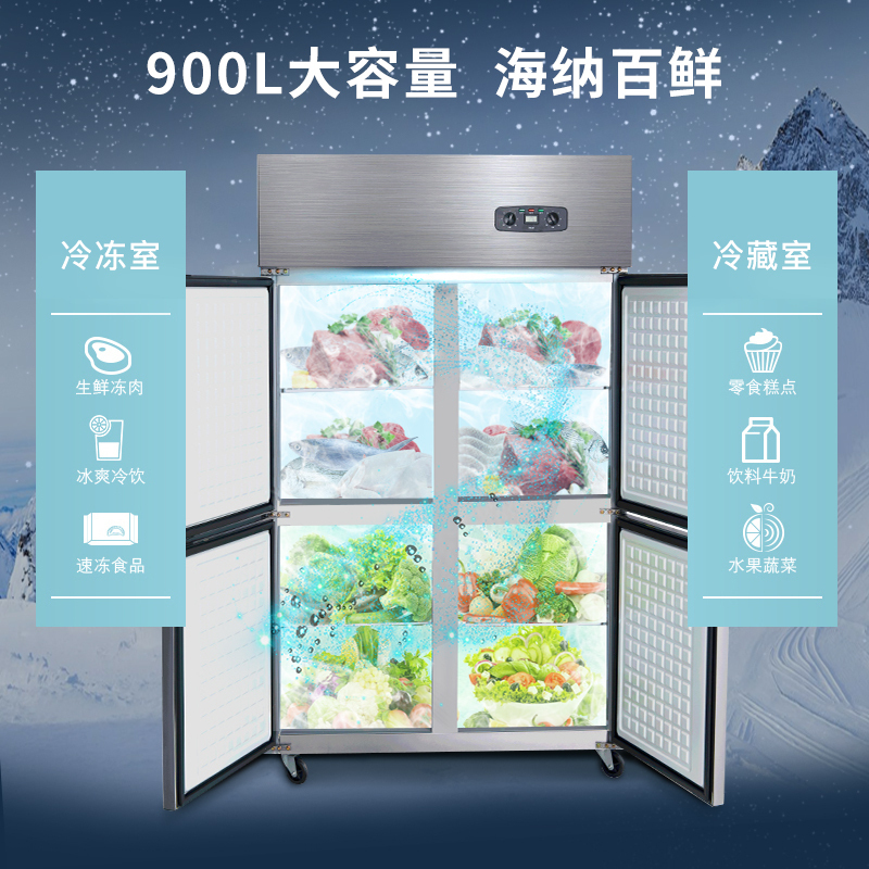 铭首（Minsow) CFS-40D4 900L 四门全冷冻 商用冷柜 立式厨房冰柜 上冷冻下冷藏柜 商用展示柜