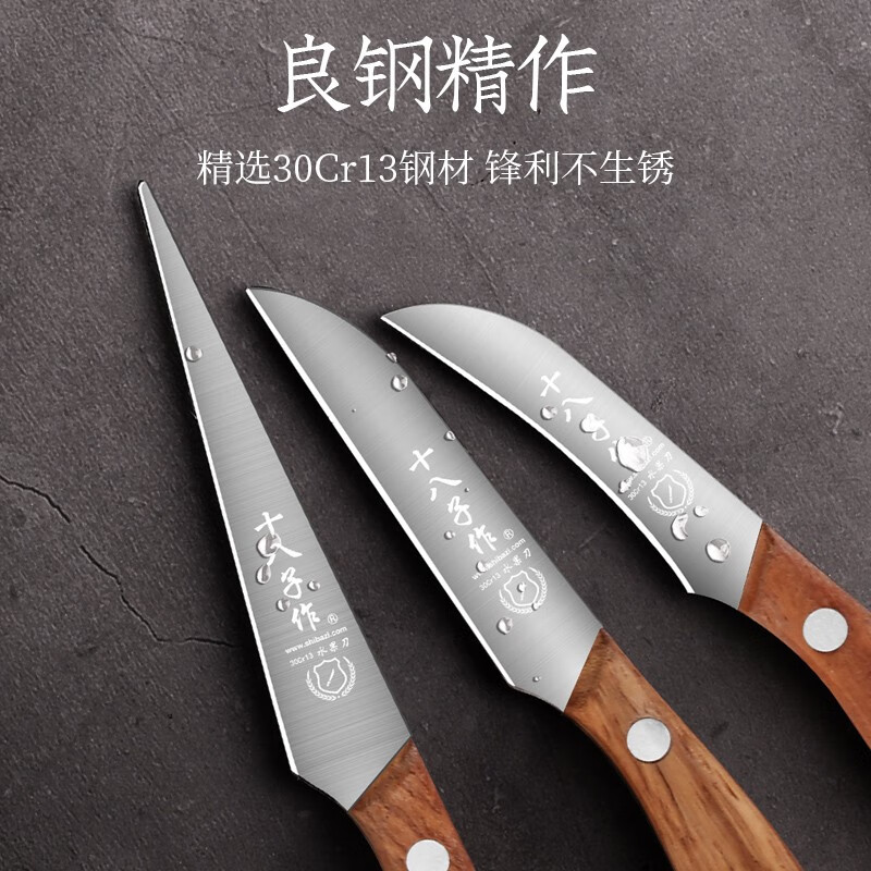 十八子作 专业厨师雕刻刀三件套 SDF-3高清大图