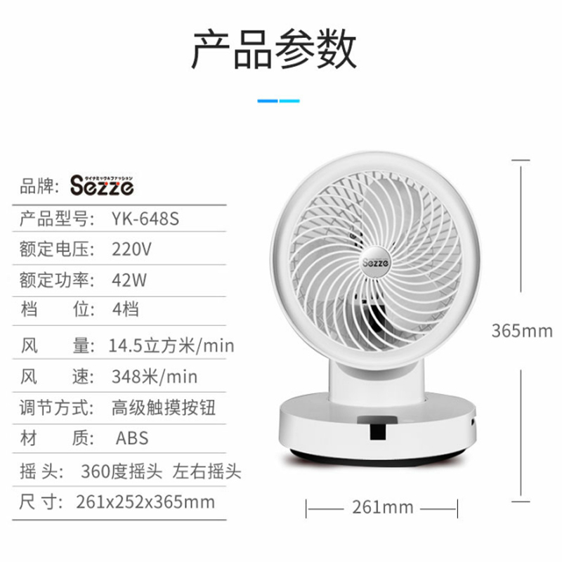 日本西哲Sezze电风扇空气循环扇家用台式迷你空调扇遥控涡轮对流落地扇