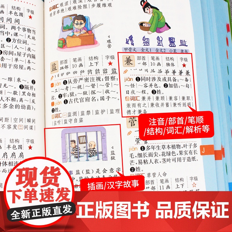 成语词典正版2023小学生多功能大成语词典小学生专用中华成语大全词语字典正版四字彩图版训练崇文书局工具书带解释积累大全汉高清大图