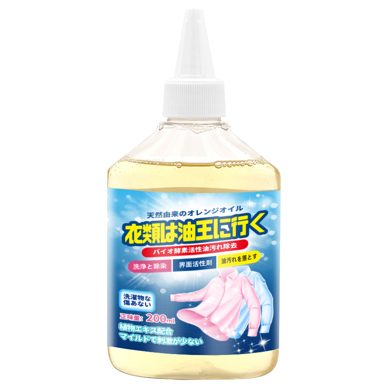 去油渍衣服油渍去油污渍神器活性酶衣物去污剂清洁4