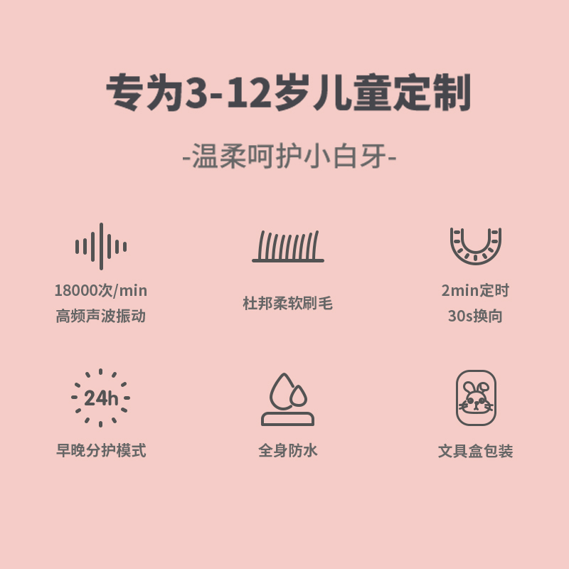 舒客儿童电动牙刷2-6-12岁宝宝小孩专用声波全自动软毛刷C2凯蒂猫福利款