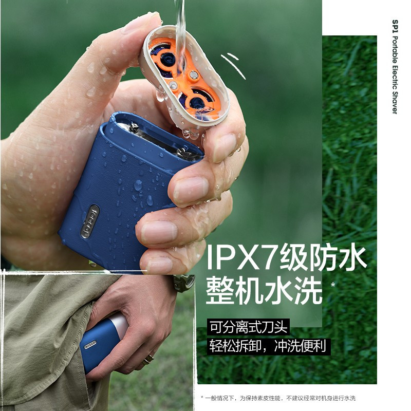 素士电动剃须刀SP1 布鲁斯蓝 全自动刮胡刀 陶瓷刀头男士胡须刀超长续航全身水洗男友生日节日礼物礼盒装高清大图