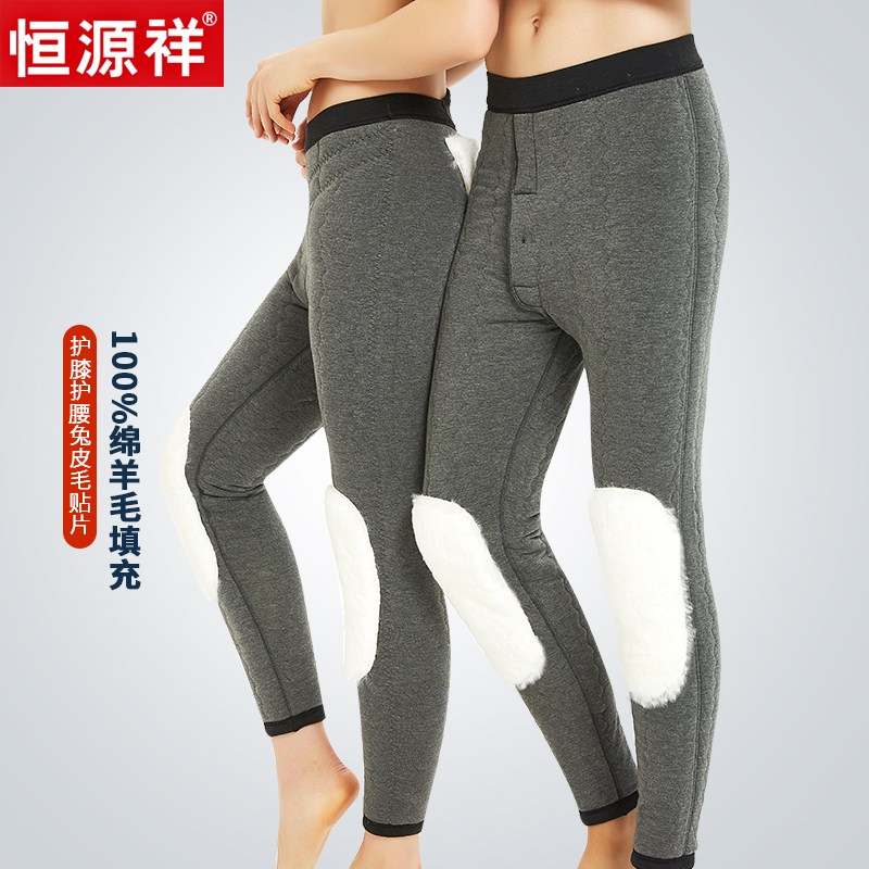 恒源祥男士绵羊毛加厚保暖裤打底棉裤獭兔毛护膝防寒女羊绒裤冬季