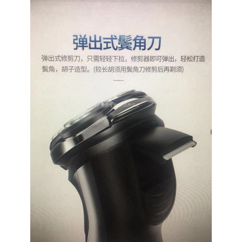 超人剃须刀RS305