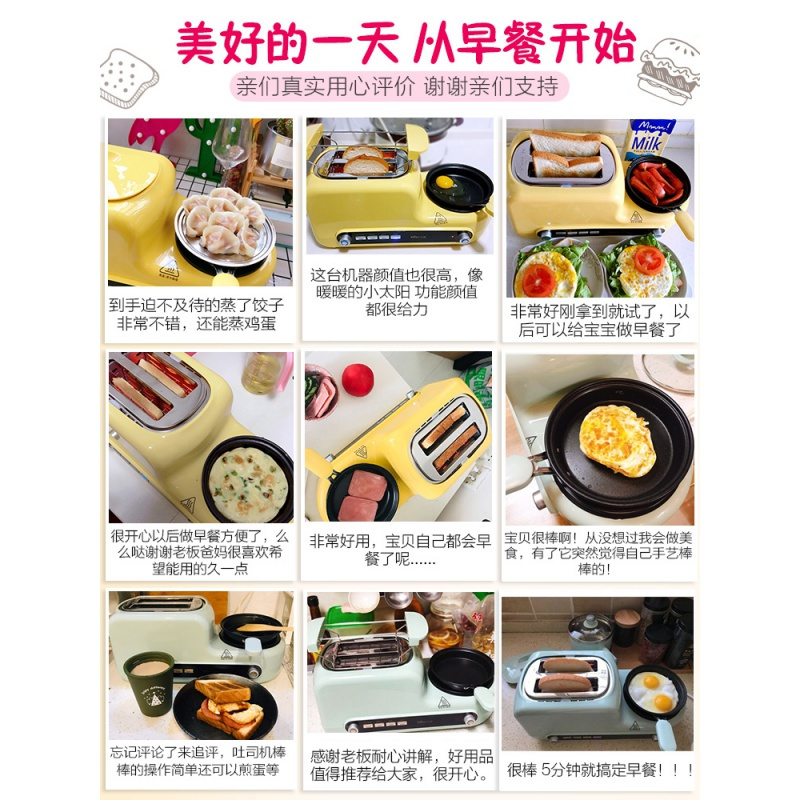小熊烤面包机家用多功能早餐机多士炉土司机吐 面包机