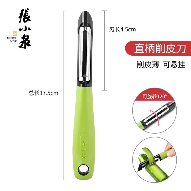 张小泉削皮刀厨房专用刮皮刀土豆去皮刀削皮神器水果刀瓜刨Y8169 1张小泉刨皮刀（青春绿）