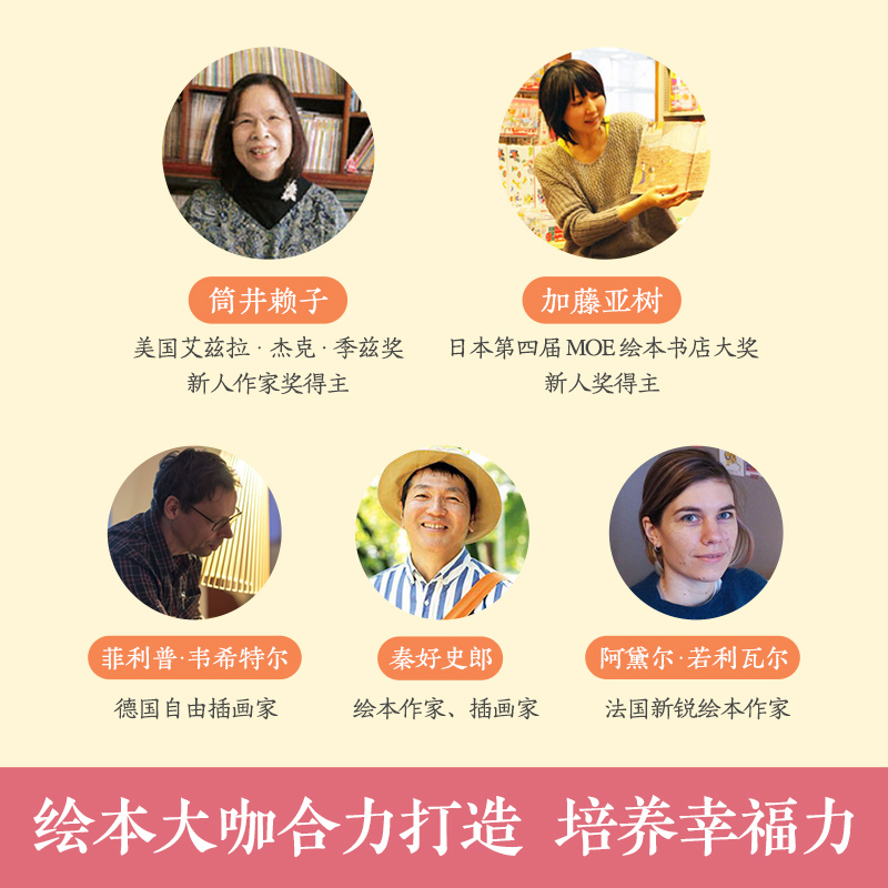 幸福地长大 [正版] 绘本10册合辑 帮孩子在成长中认知自我认知世界感受幸福10段温情故事友谊陪伴互助分享3-6岁精装绘高清大图