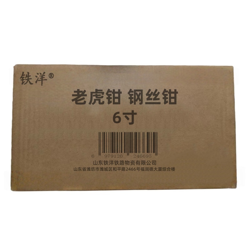 铁洋 老虎钳 钢丝钳 6寸 把高清大图