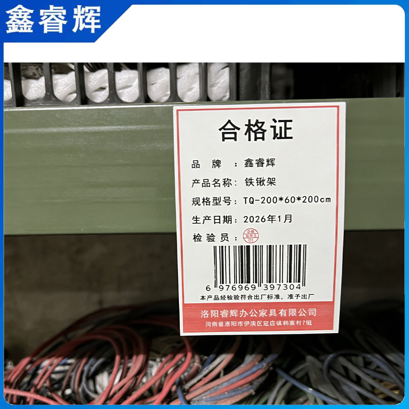 鑫睿辉 铁锹架 TQ-200*60*200cm 个高清大图