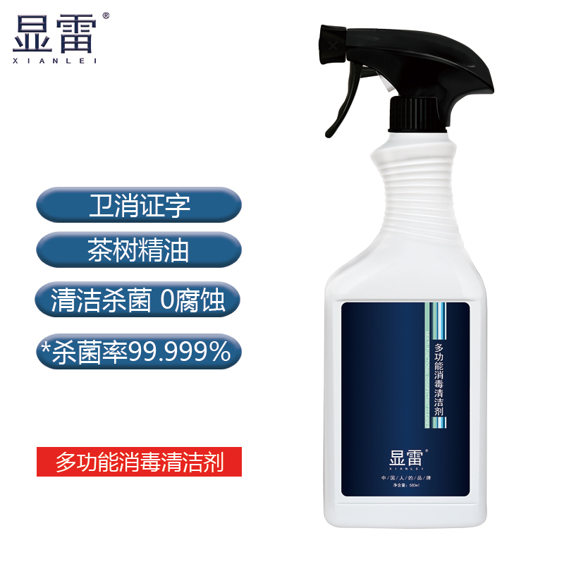 显雷多功能消毒清洁剂 家用 消毒杀菌喷雾型 580ml