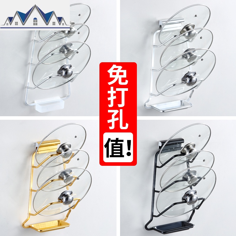 厨房置物架免打孔收纳用品放锅盖的架子砧板架家用具锅盖架壁挂式 三维工匠高清大图