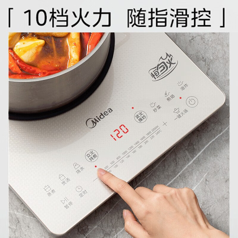 美的家用2200W电磁炉MCG彩晶面板立体测温恒匀火智能爆炒火锅炉多功能电磁灶MC-22RB08高清大图