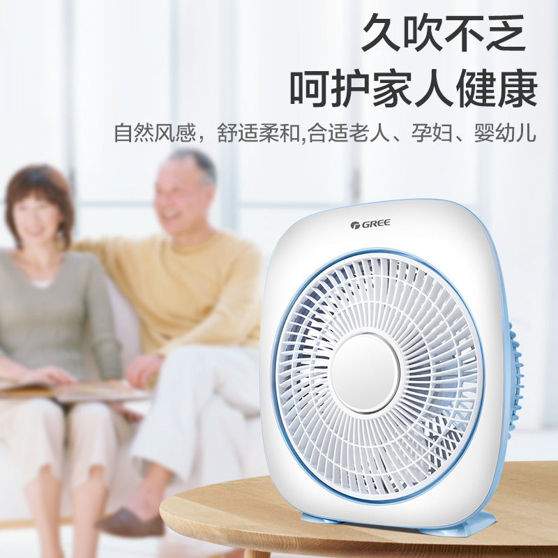 格力(GREE) 台式电风扇家用小型台扇桌面转页扇卧室办公室学生宿舍电扇便携式鸿运扇节能轻音5叶大风 KYT-25X60