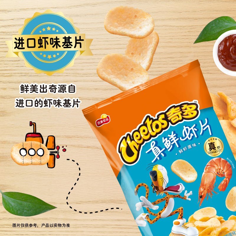 乐事 奇多真鲜虾片原味55克*3包